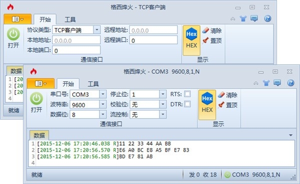 格西烽火1.1 串口调试工具 格西烽火1.1 串口调试工具