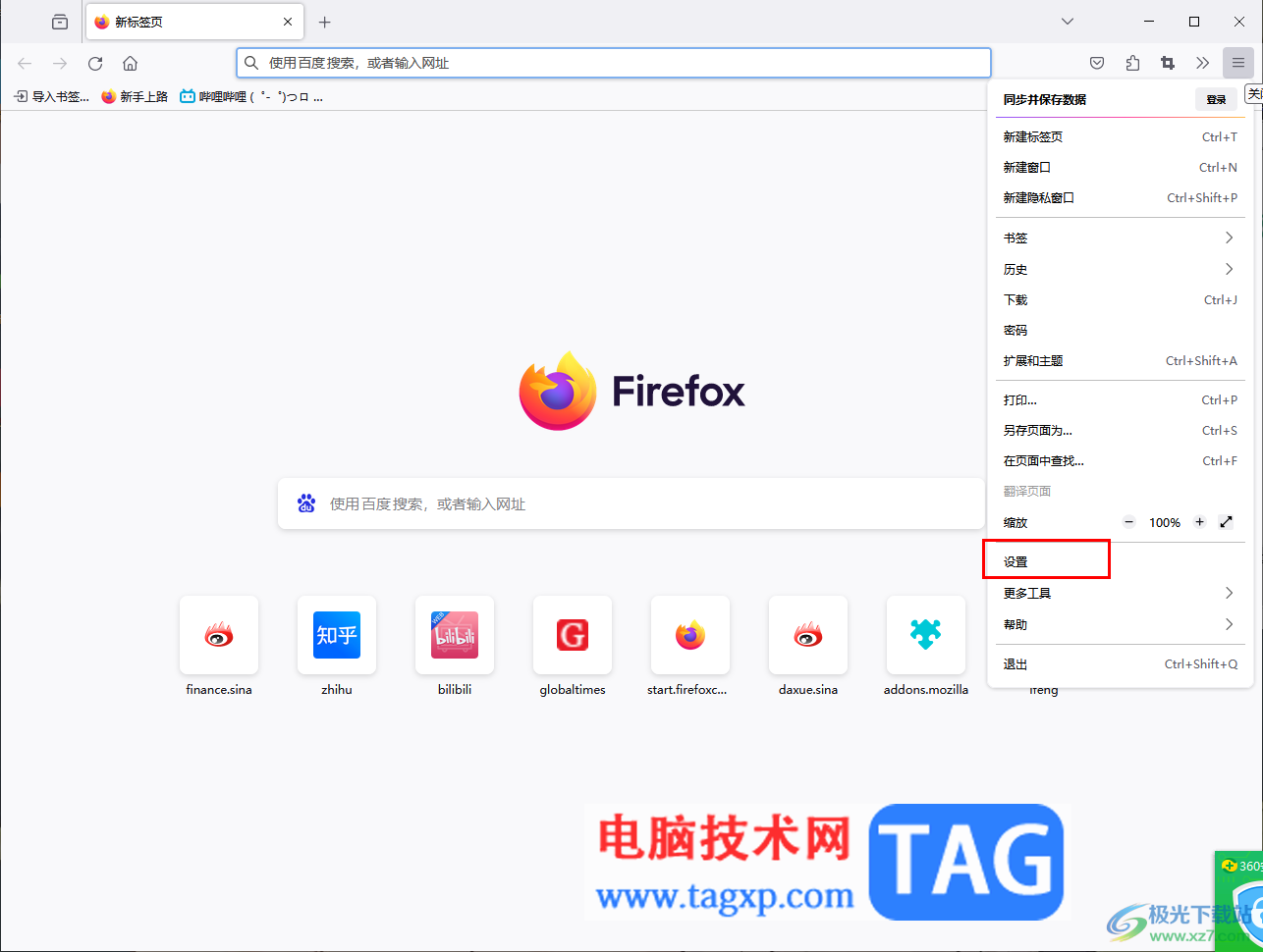 Firefox ��׼�� ����� ��ǩҳ���� ����