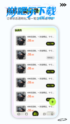 二手闲置交易物品 使用教程 安卓版