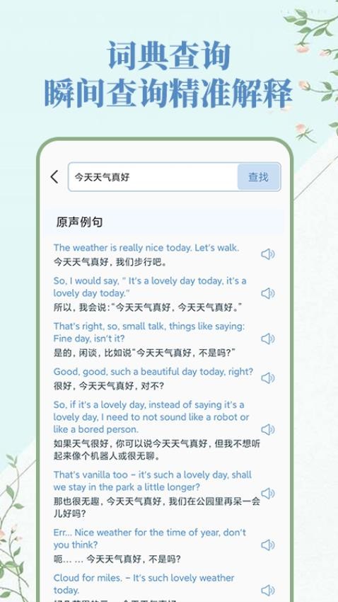 ���˴ʵ��ֲ�Ӣ��ѧϰ���� ��׿�� ƻ���� ������
