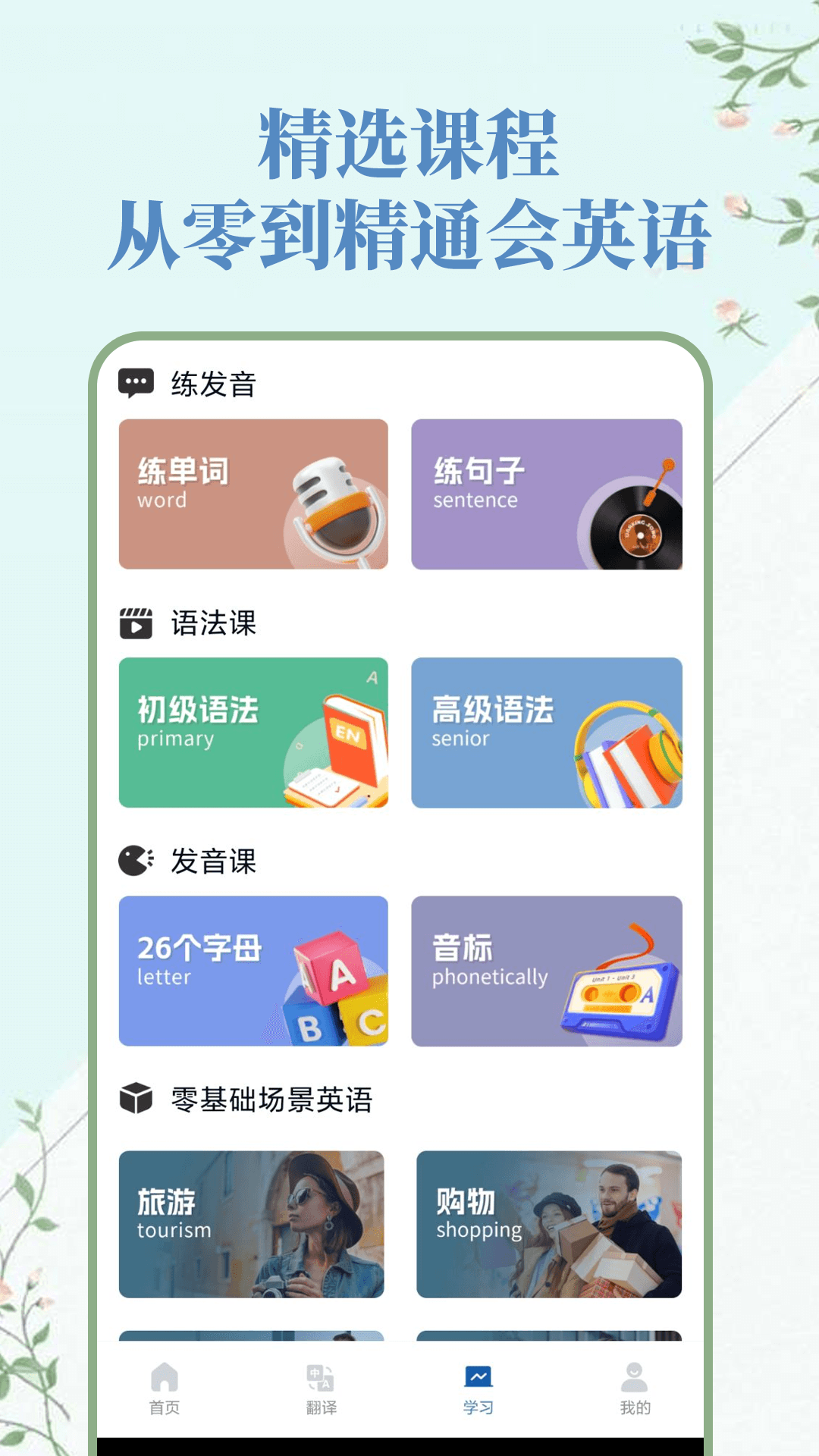 ���˴ʵ��ֲ�Ӣ��ѧϰ���� �����Դ ʹ�ý̳�