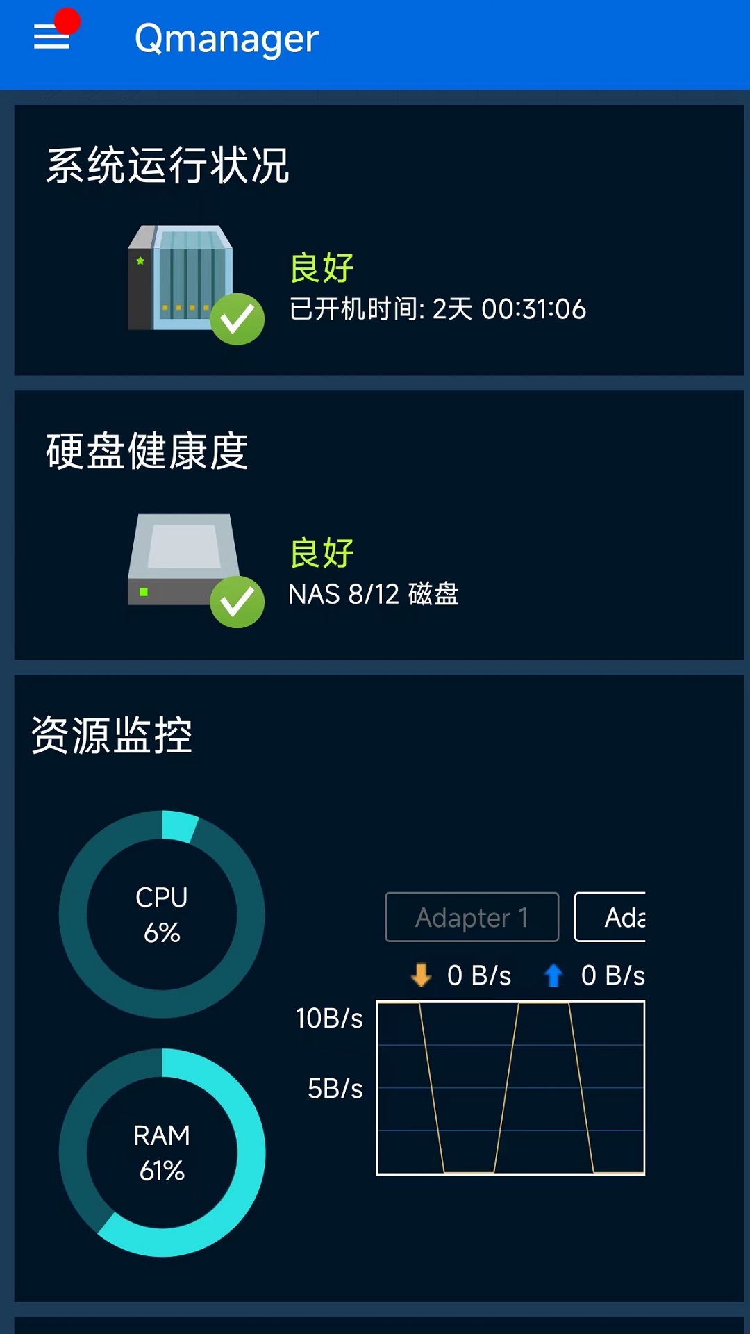 Qmanager��׿�ֻ���app ���ذ�װ �ֻ�Ӧ�ù�������