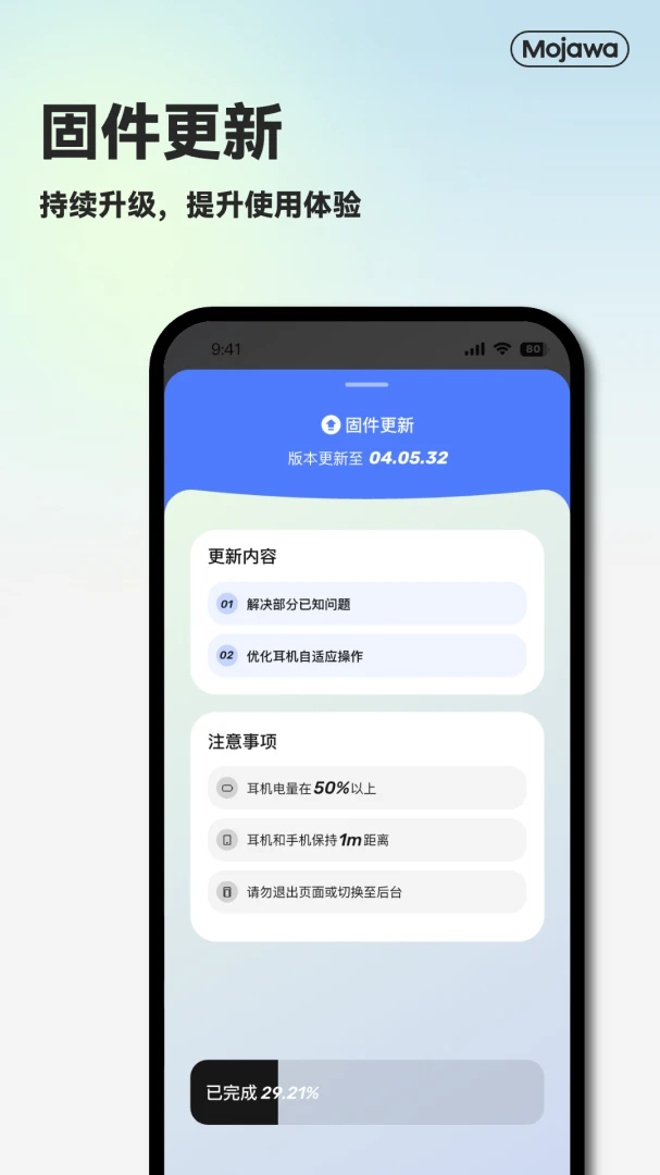 MOJAWA2.2.011 音乐播放器