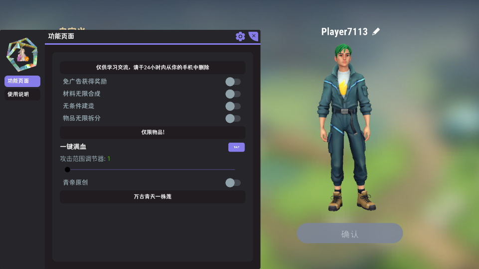 幻兽帕金MOD菜单2.5.2 安卓版