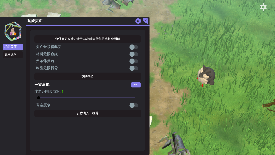 幻兽帕金MOD菜单2.5.2 安卓版