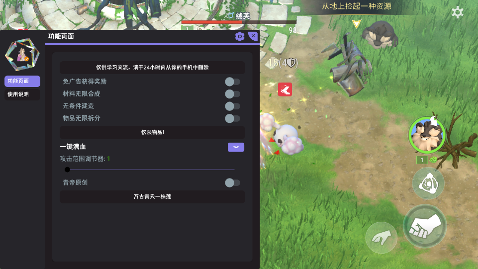 幻兽帕金MOD菜单2.5.2 安卓版