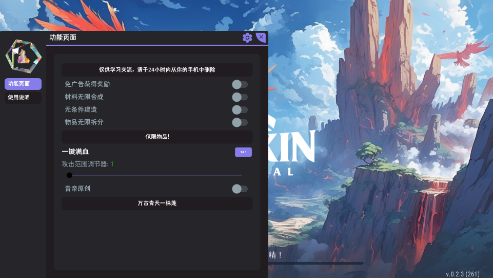 幻兽帕金MOD菜单2.5.2 安卓版