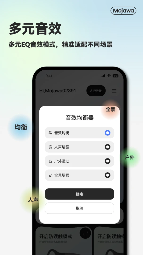 MOJAWA2.2.011 音乐播放器