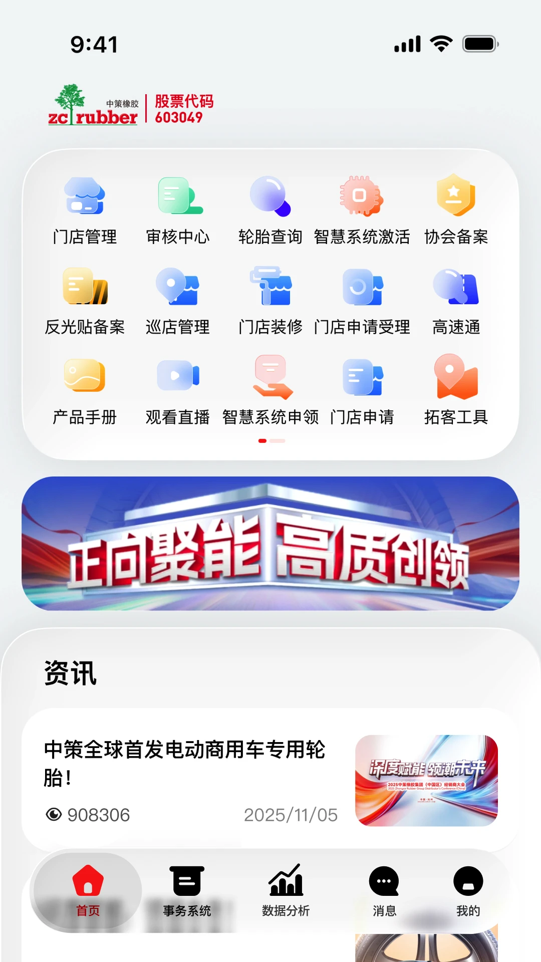 中策业务通1.11.8 业务管理
