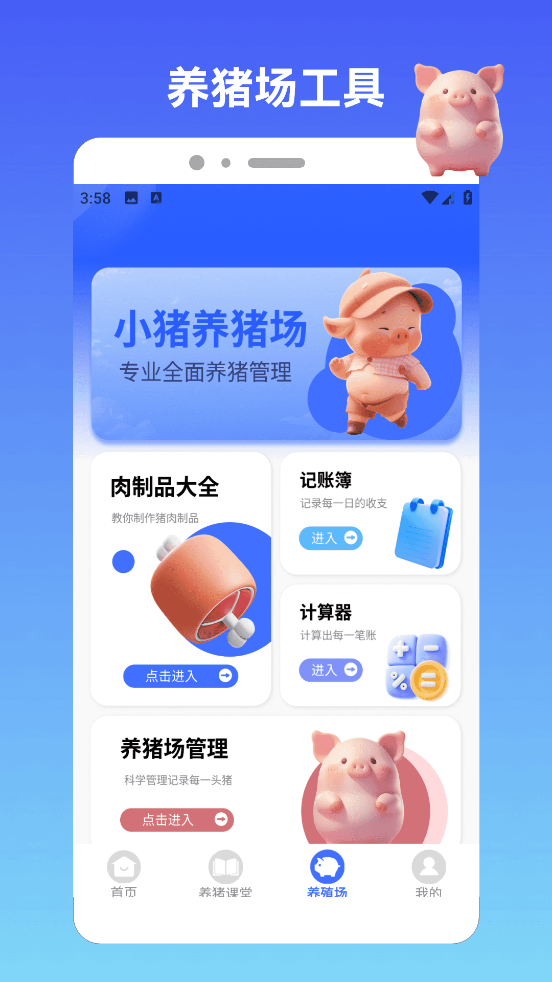 猪猪往前冲20261.4 休闲赚钱版