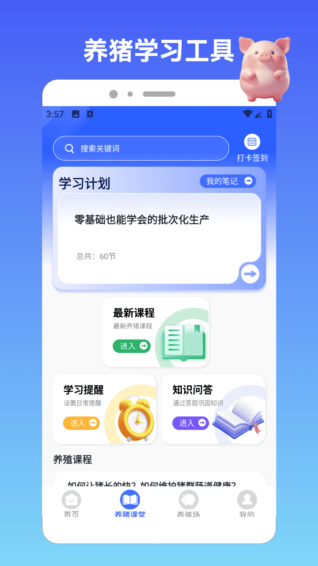 猪猪往前冲20261.4 休闲赚钱版