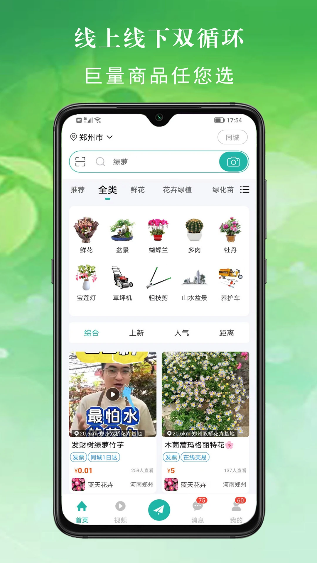 百易多2.8.6 实用工具