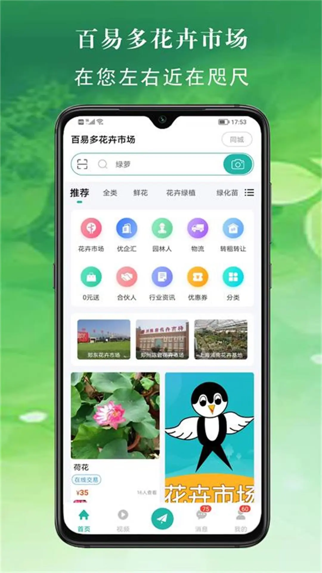 百易多2.8.6 实用工具