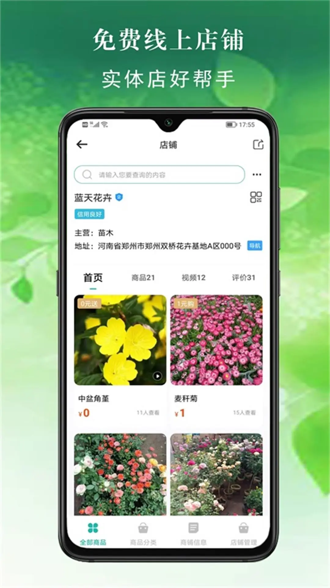 百易多2.8.6 实用工具