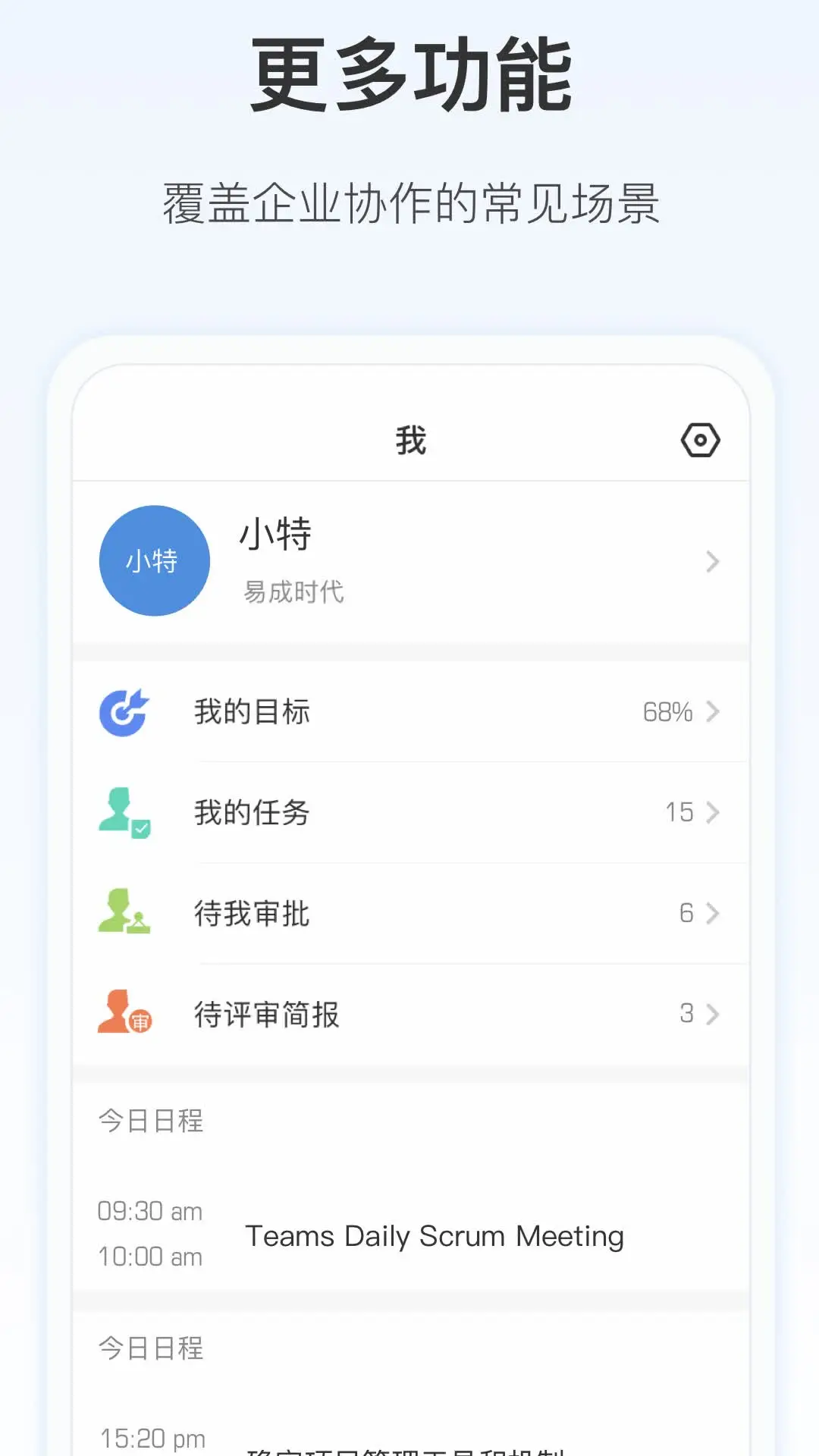 Worktile8.0.1 项目管理协作