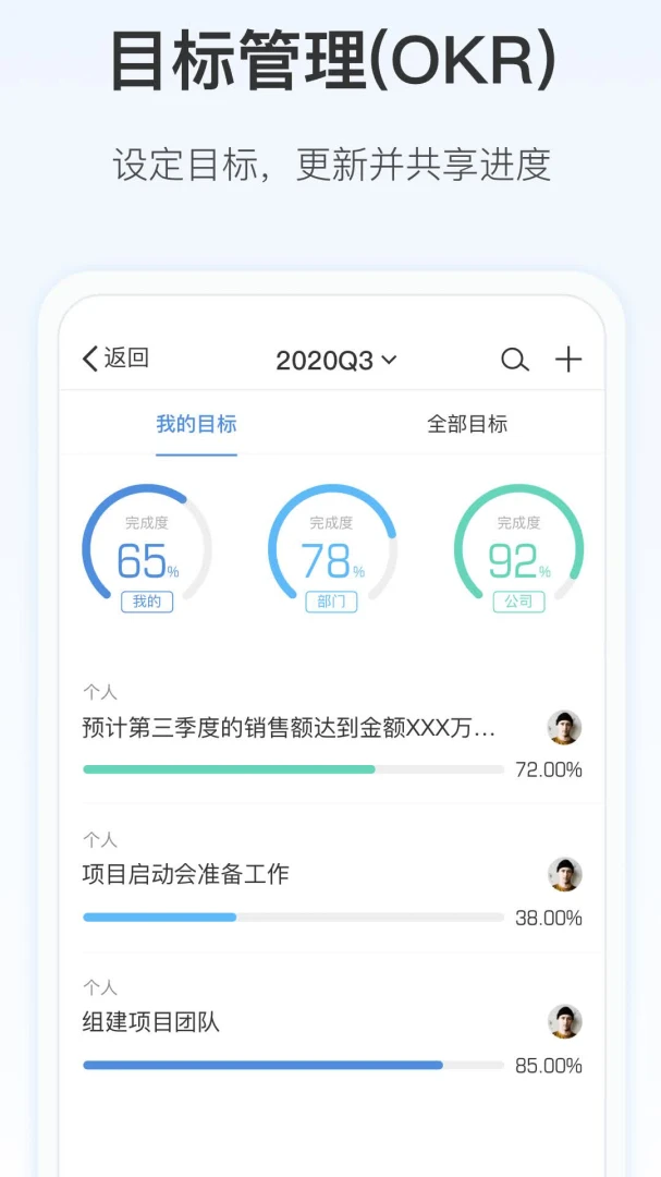 Worktile8.0.1 项目管理协作