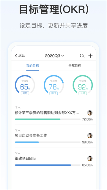 Worktile8.0.1 项目管理协作