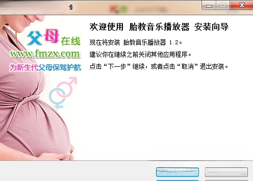 胎教音乐大全播放器2026 免费版 胎教音乐大全播放器2026 免费版