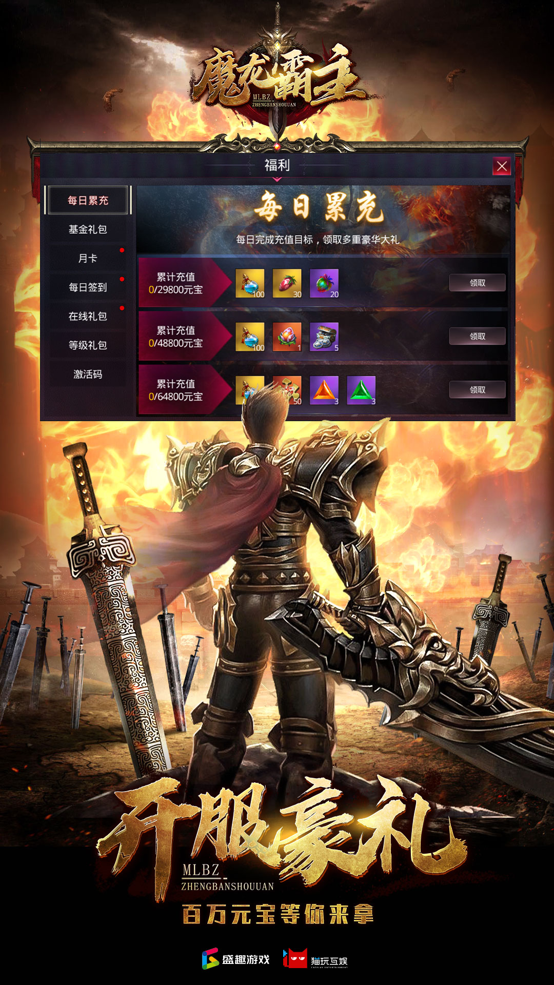 魔龙霸主手游官方正式版魔龙秘境玩法攻略
