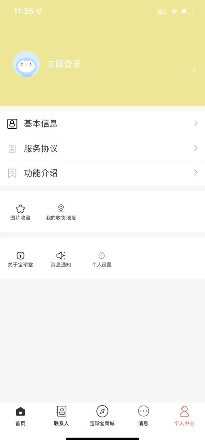 �����������̳�app�ٷ��������氲װ�ֻ��ͻ���ȫ���̾������
