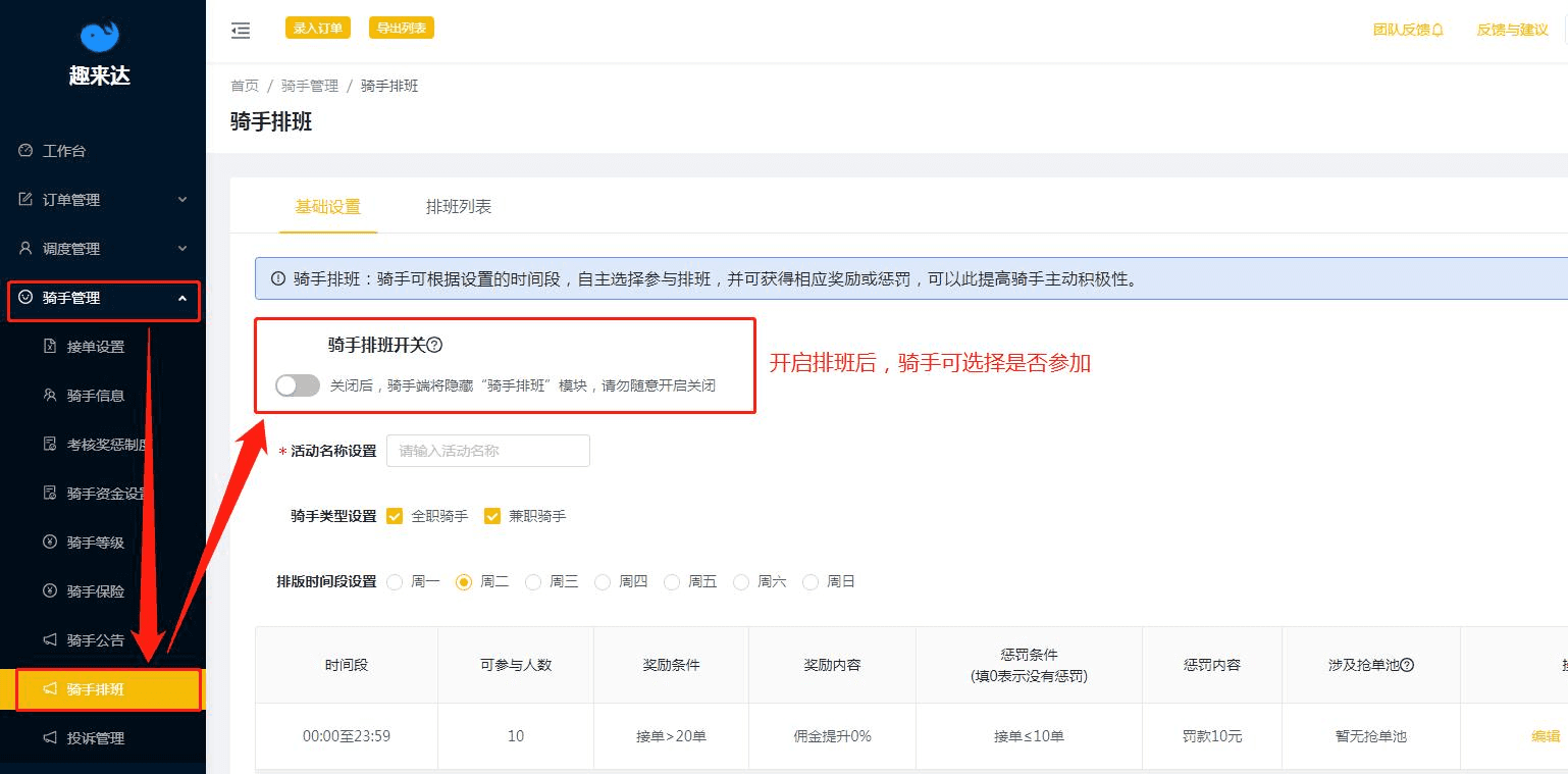 优速快送 安卓版 骑手接单界面