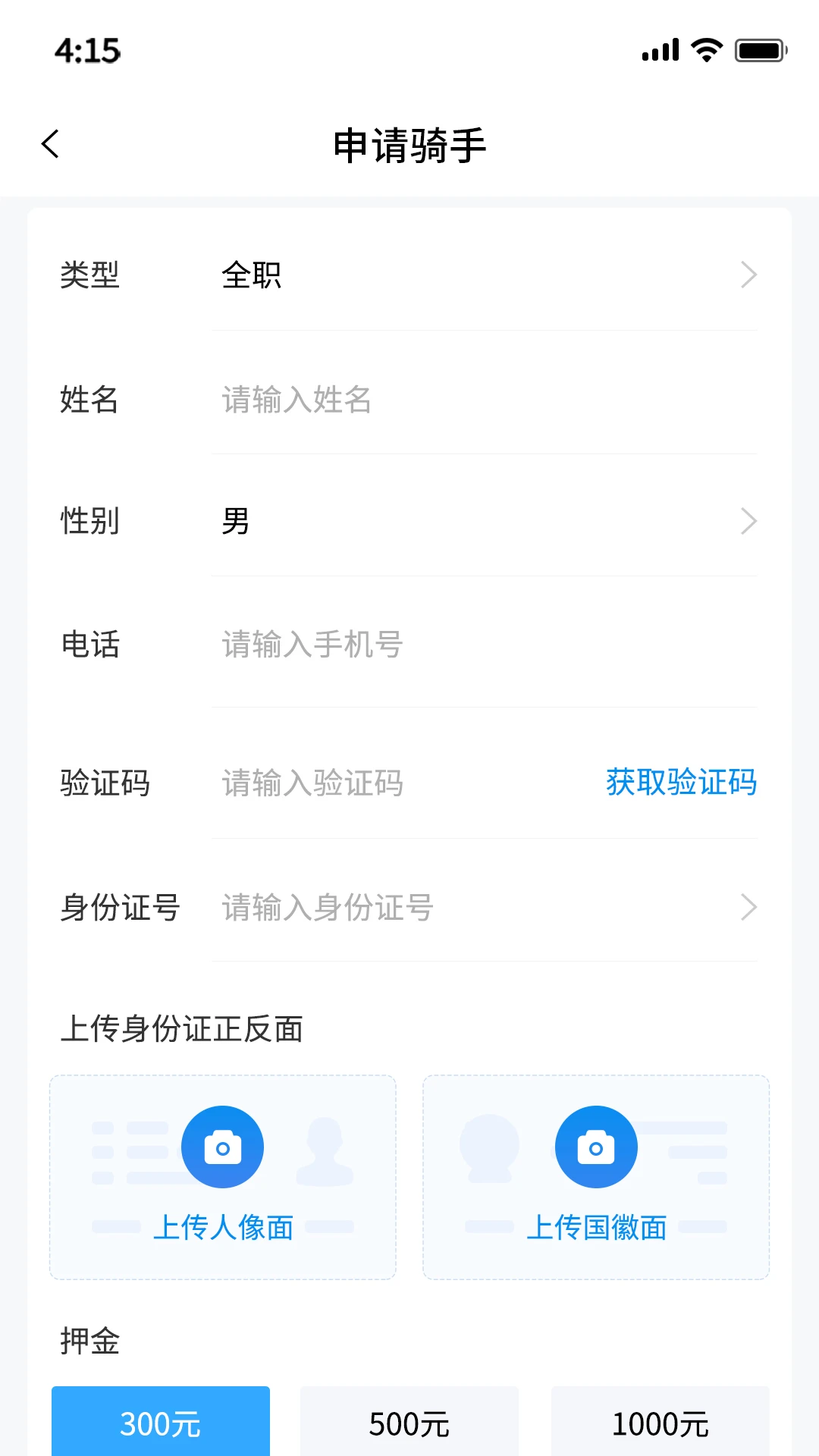 优速快送2.3.6 送货端 优速快送2.3.6 送货端