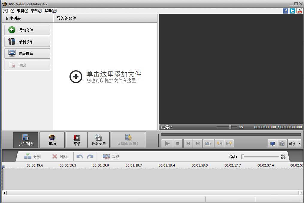 AVS Video ReMaker7.1.3.810 视频剪辑神器 AVS Video ReMaker7.1.3.810 视频剪辑神器