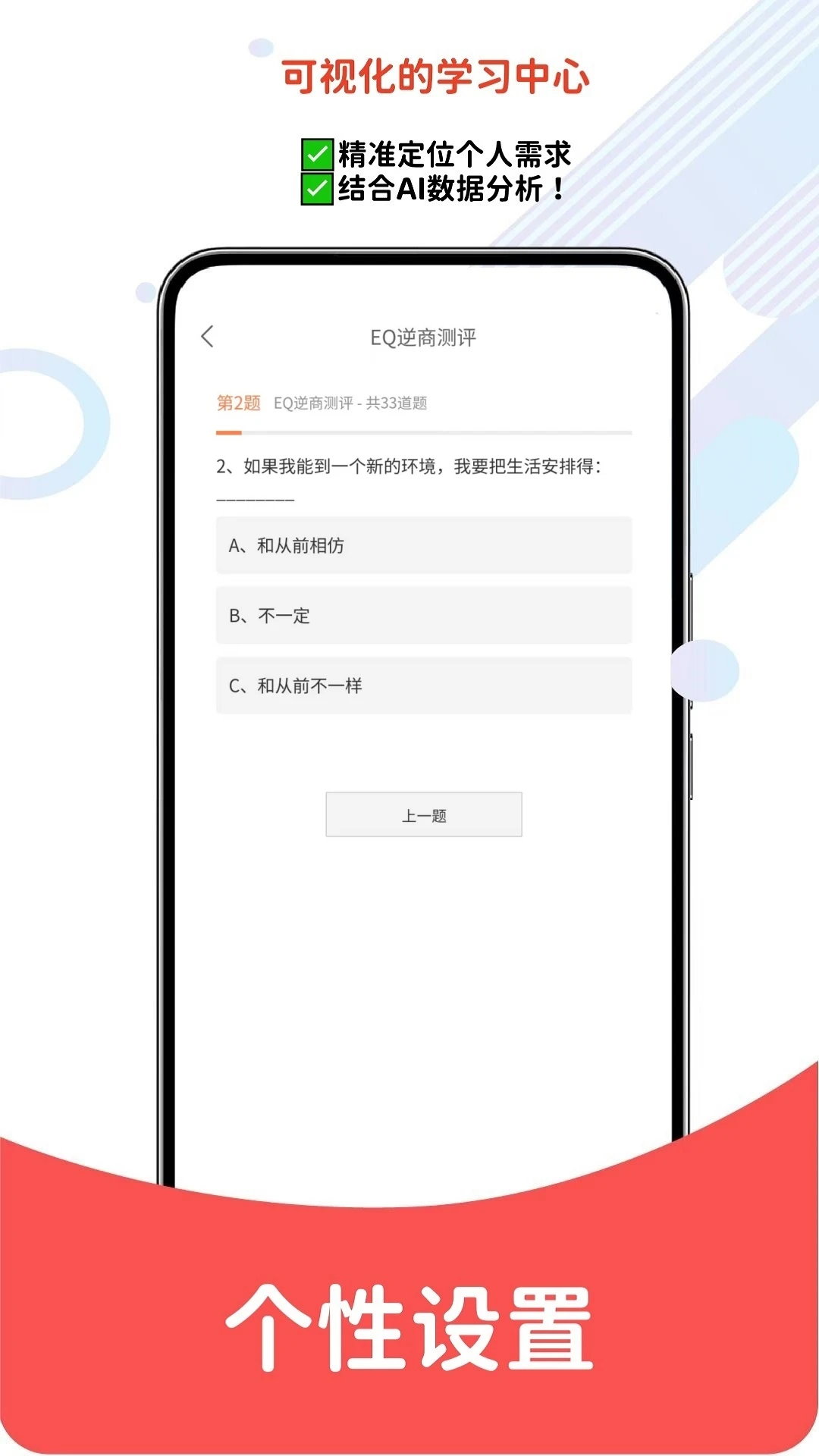 事业单位考试题库网6.09.11 公考刷题神器