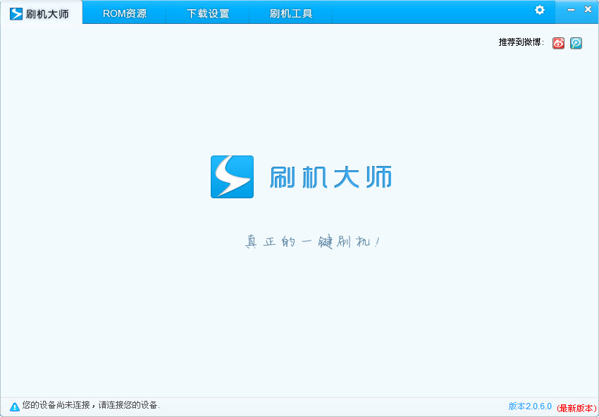���ˢ��v5.8.2 һ��ˢ������