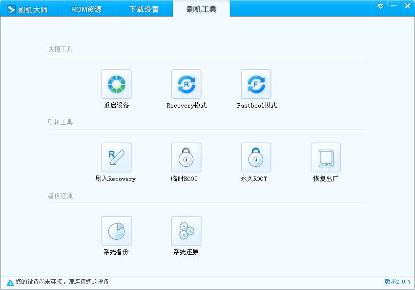 ���ˢ��v5.8.2 һ��ˢ������