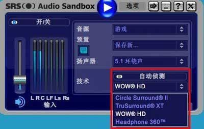 SRS Audio Sandbox 安装中断 win7 安卓版