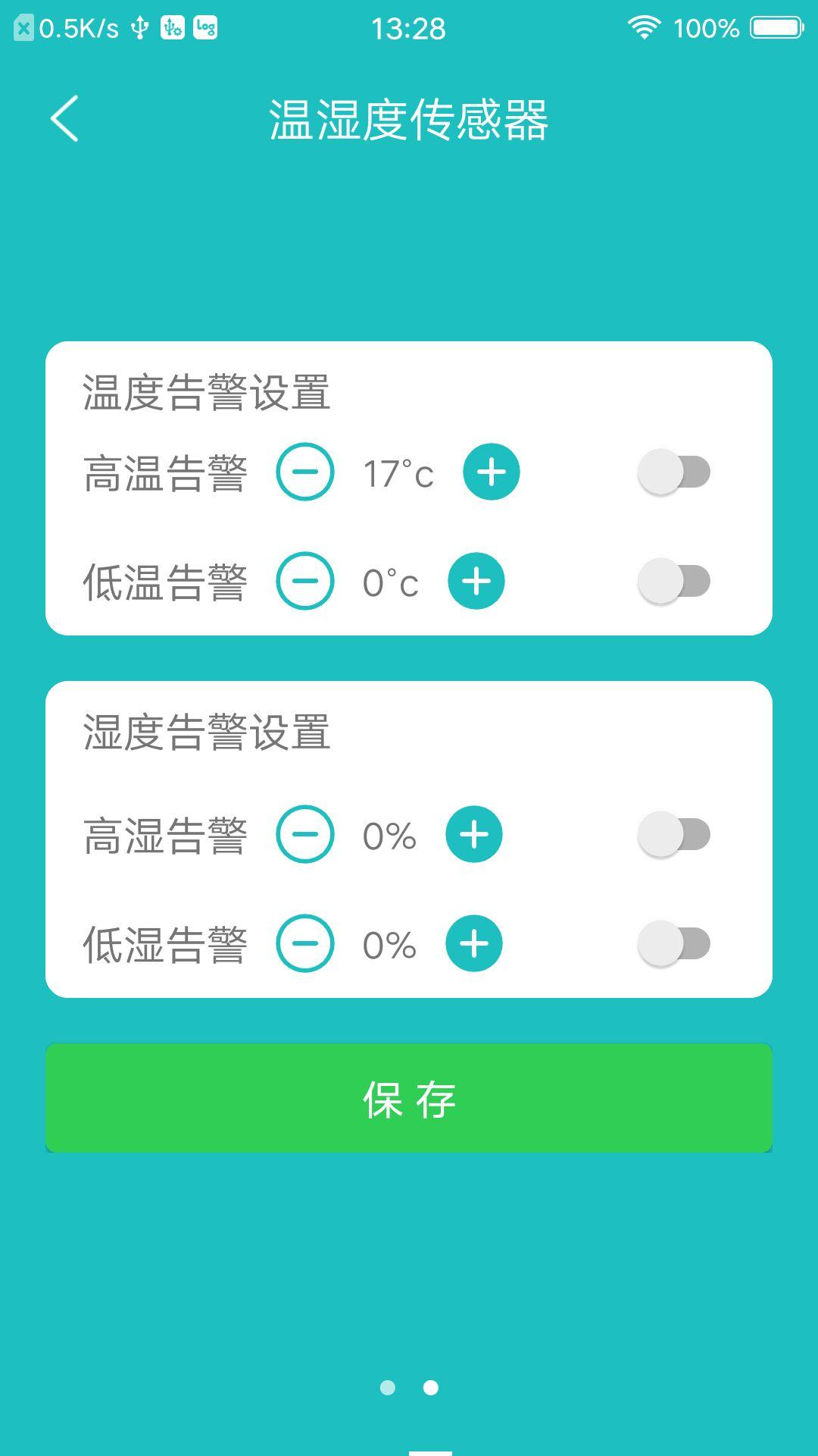 中科梦 安卓版 功能界面截图