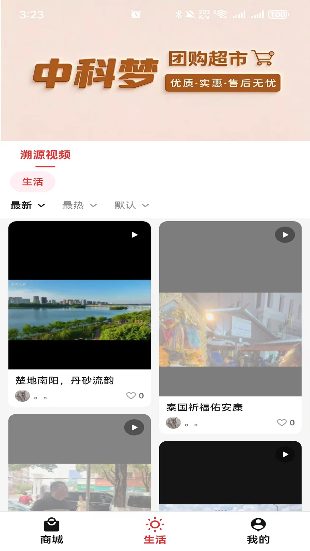 中科梦10.1.15 购物平台 中科梦10.1.15 购物平台