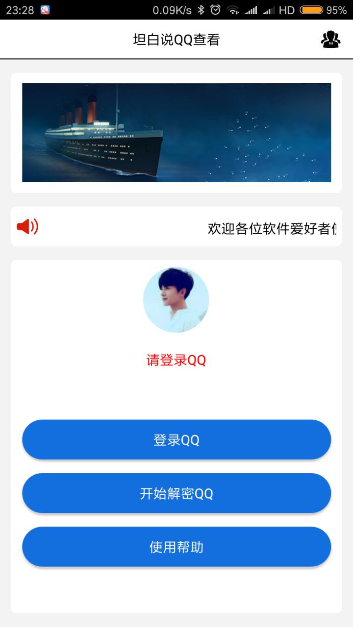 qq̹��˵̹��˵��׿��app�������� ̹��˵app�����ʴ��淨����չʾ