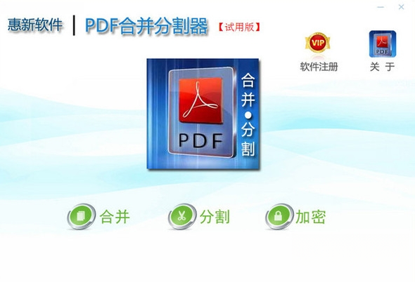 ����PDF�ϲ��ָ���v3.8.0 רҵPDF��ֺϲ�����