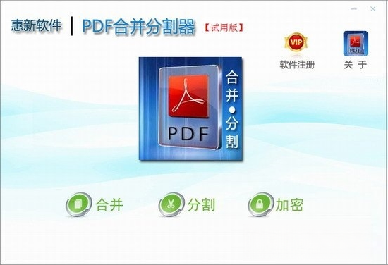 ����PDF�ϲ��ָ���v3.8.0 רҵPDF��ֺϲ�����