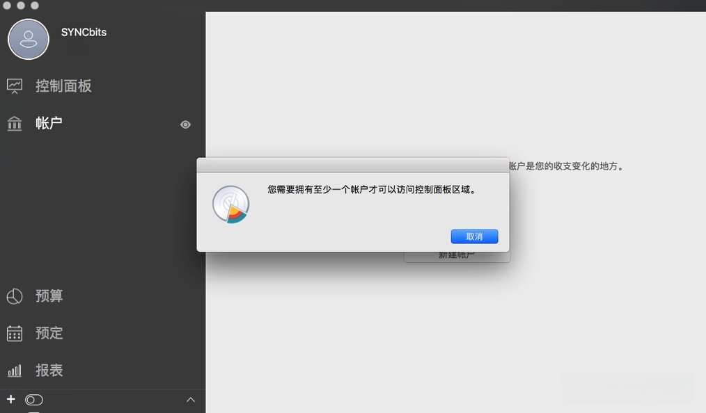 MoneyWiz3.7.1 智能个人财务管理 MoneyWiz3.7.1 智能个人财务管理