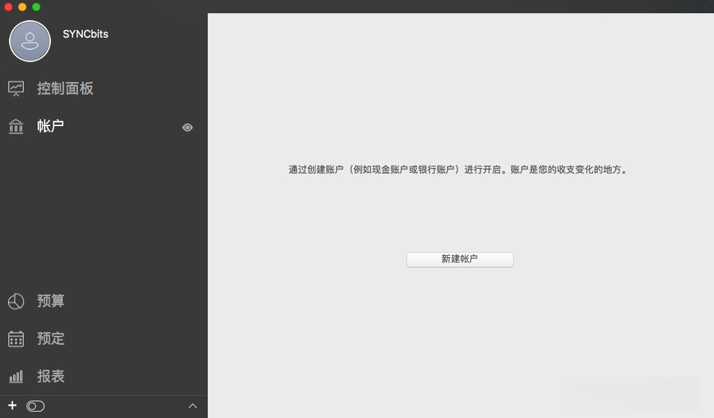 MoneyWiz3.7.1 智能个人财务管理 MoneyWiz3.7.1 智能个人财务管理
