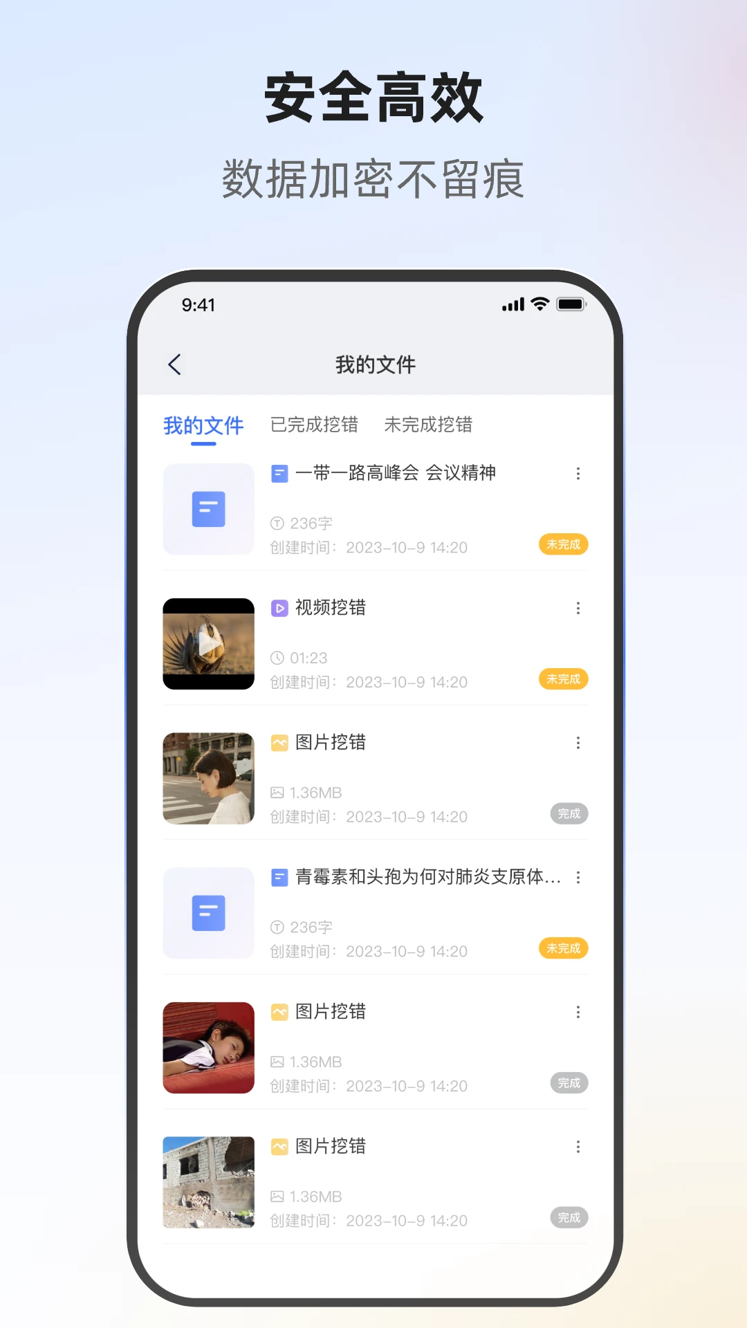 挖错网1.0.0 资源分享工具 挖错网1.0.0 资源分享工具