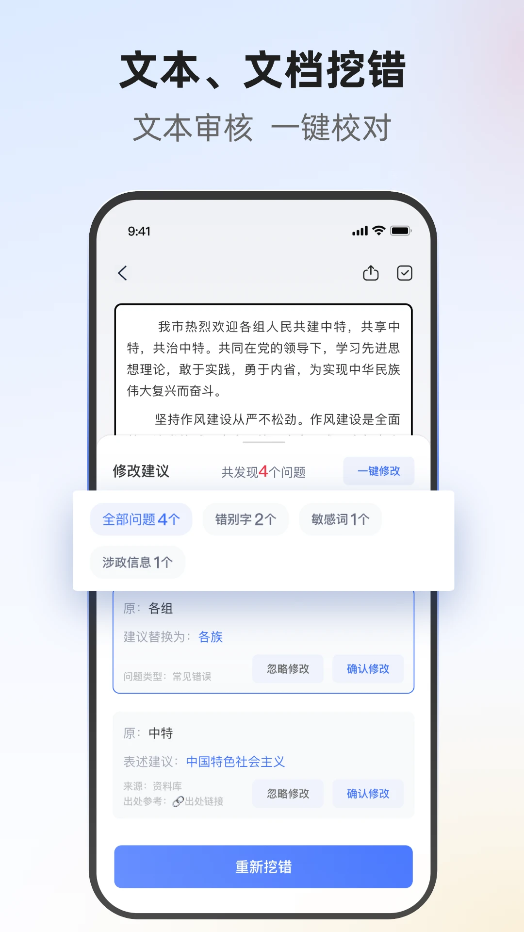 挖错网1.0.0 资源分享工具 挖错网1.0.0 资源分享工具