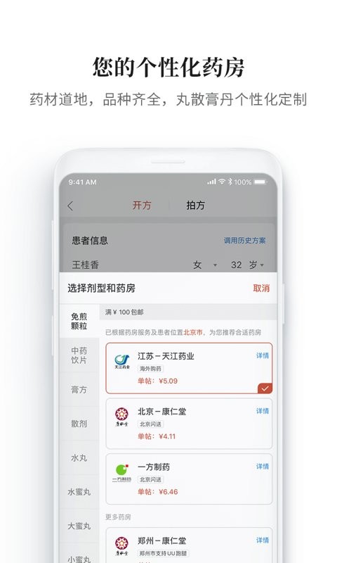 �����ҽapp���ذ�׿�� ��ҽѧϰ����ƽ̨ ��ͼ