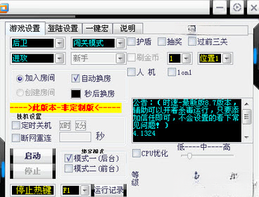 自由足球1.0.0 竞技足球网游 自由足球1.0.0 竞技足球网游