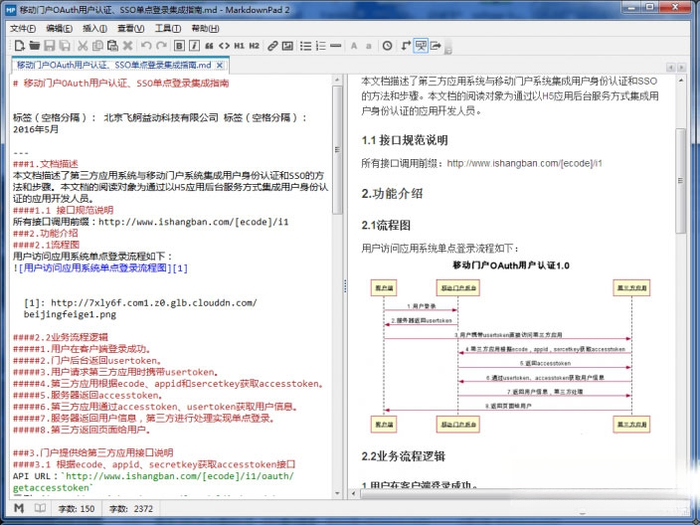 MarkdownPad2.5.4.0 专业Markdown编辑器 MarkdownPad2.5.4.0 专业Markdown编辑器