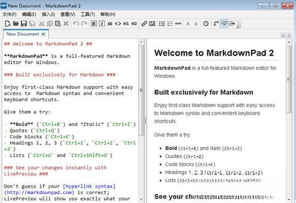 MarkdownPad2.5.4.0 专业Markdown编辑器 MarkdownPad2.5.4.0 专业Markdown编辑器