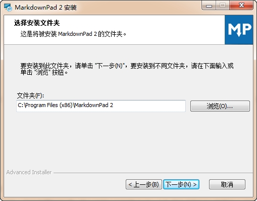 MarkdownPad2.5.4.0 专业Markdown编辑器 MarkdownPad2.5.4.0 专业Markdown编辑器