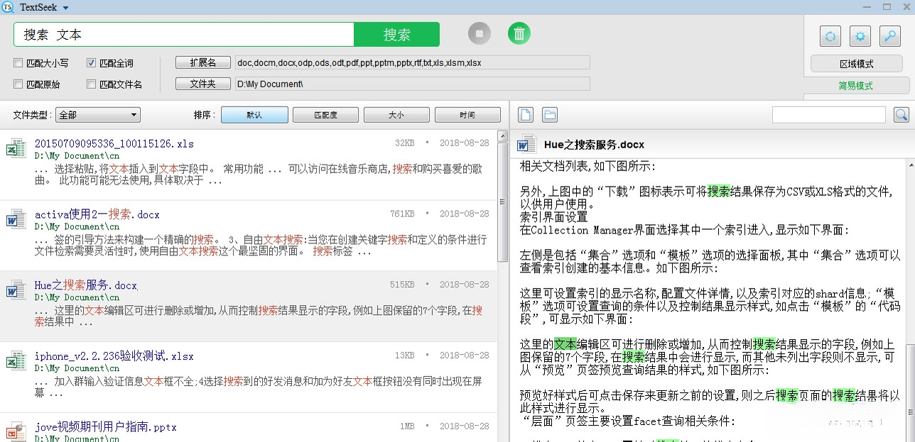 TextSeek2.0.1 离线全文搜索工具 TextSeek2.0.1 离线全文搜索工具