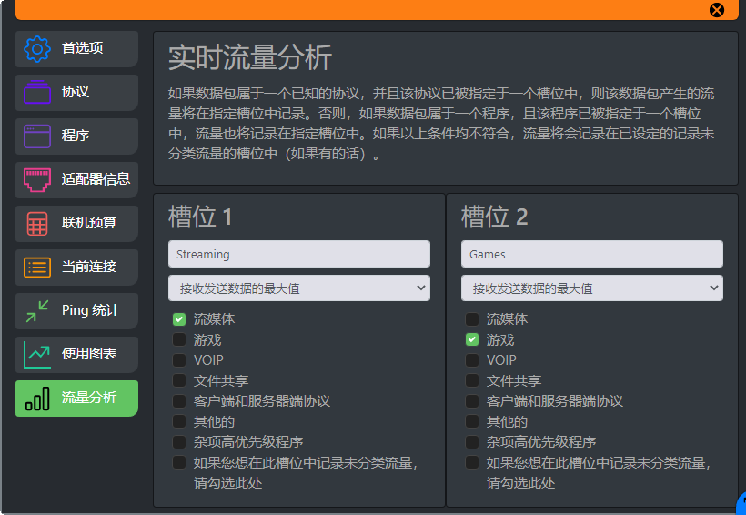 cFosSpeed{package_version_name} 网络加速优化工具 cFosSpeed{package_version_name} 网络加速优化工具