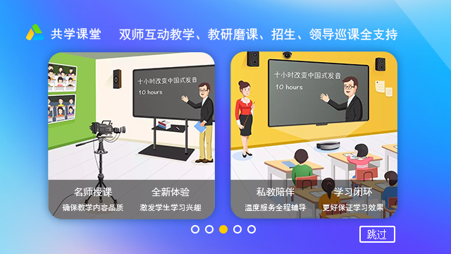 共学课堂1.0.0.2026 在线互动教学 共学课堂1.0.0.2026 在线互动教学