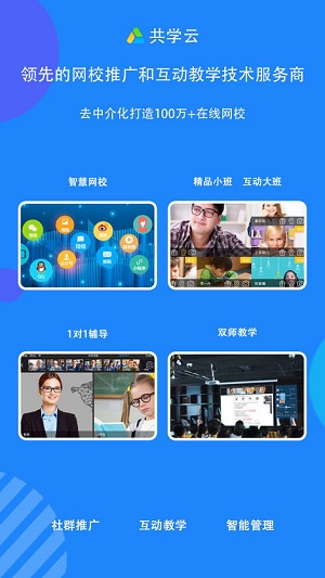 共学课堂1.0.0.2026 在线互动教学 共学课堂1.0.0.2026 在线互动教学