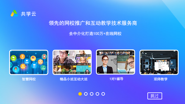 共学课堂1.0.0.2026 在线互动教学 共学课堂1.0.0.2026 在线互动教学